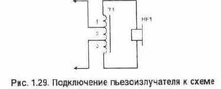 Ультразвуковой отпугиватель грызунов