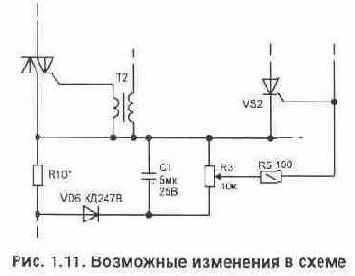Автоматическая защита сетевой радиоаппаратуры