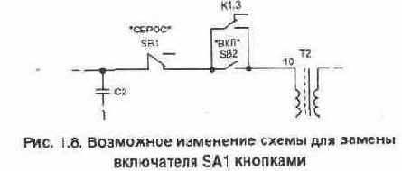 Автоматическая защита сетевой радиоаппаратуры