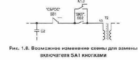 Автоматическая защита сетевой радиоаппаратуры