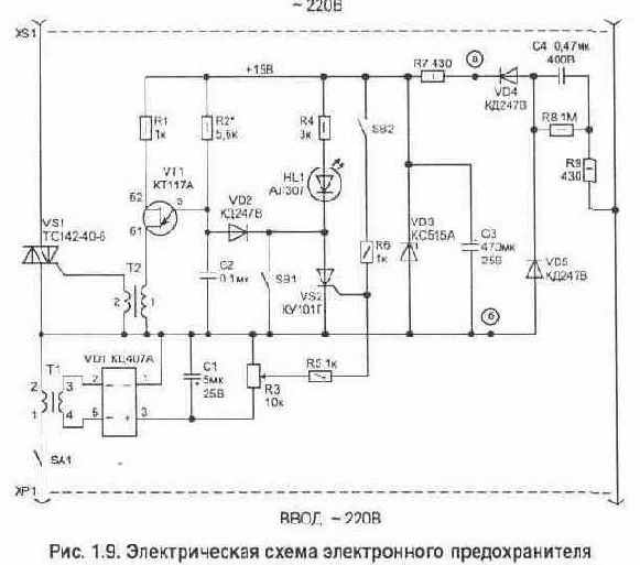 Автоматическая защита сетевой радиоаппаратуры
