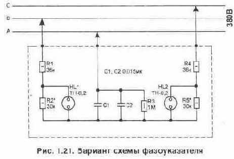 Простой фазоуказатель